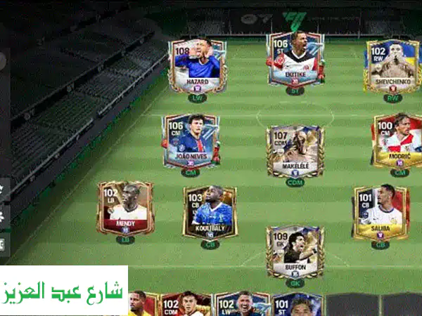 الغلبان للغالبان: أفضل حسابات FIFA Mobile بأسعار لا تُقاوم!