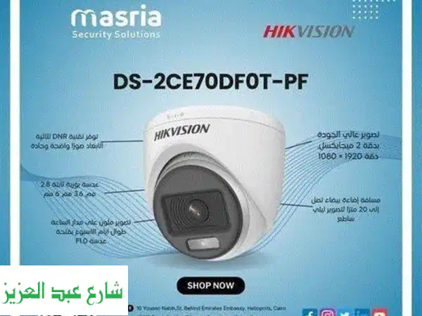 كاميرات مراقبة Hikvision: حماية منزلك و عملك بأفضل تقنية