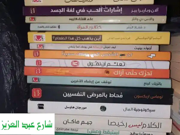 68 كتابًا أصليًا!  كنوز معرفية مستعملة بحالة ممتازة