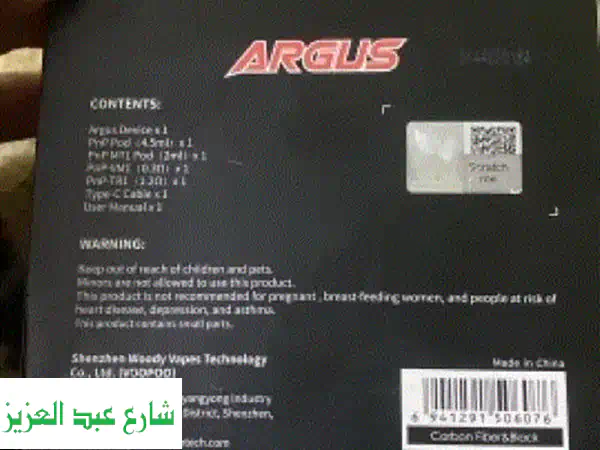 عروض لا تُفوّت! جهاز Argus 40 عين شمس بحالة ممتازة...