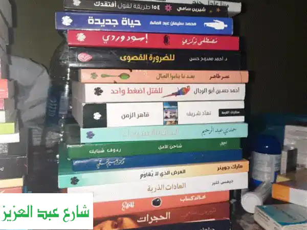 68 كتابًا أصليًا!  كنوز معرفية مستعملة بحالة ممتازة