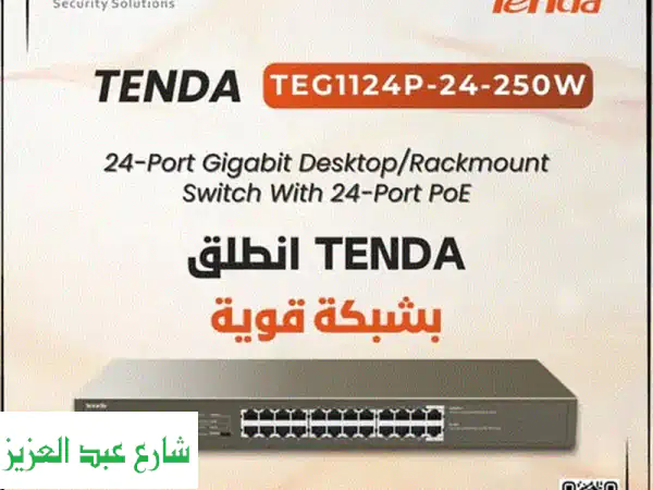 سويتش TENDA TEG1124P - 24 Port, 250W: قوة أداء شبكتك بين يديك!