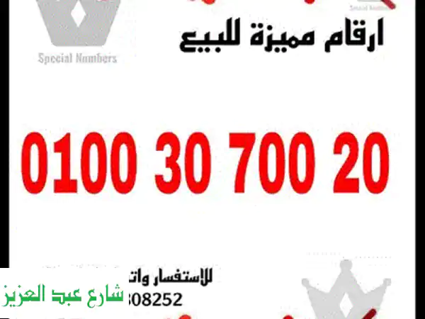 رقم مميز 88888!  احصل عليه الآن بأقل سعر - فرصة لن تتكرر!