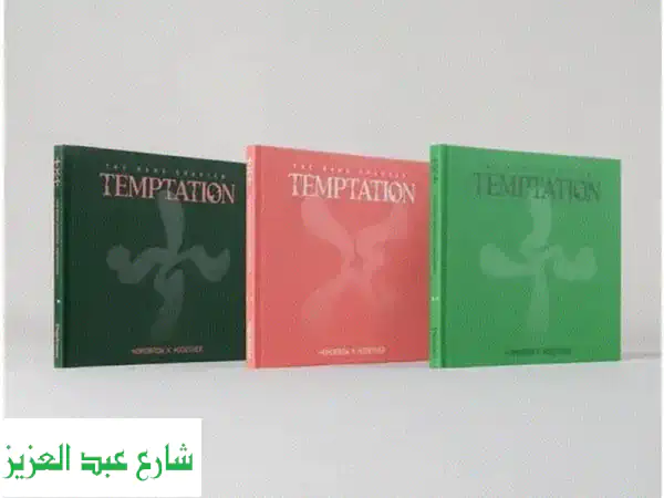 اغتنم الفرصة!  ألبوم TXT - THE NAME CHAPTER: TEMPTATION (نسخة الـ...