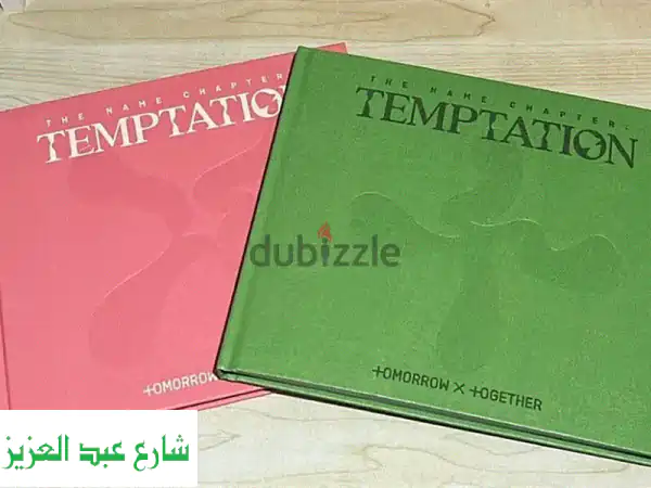 اغتنم الفرصة!  ألبوم TXT - THE NAME CHAPTER: TEMPTATION (نسخة الـ Set الكاملة)