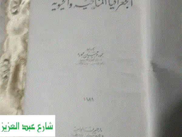 غيّر حياتك مع كتاب 