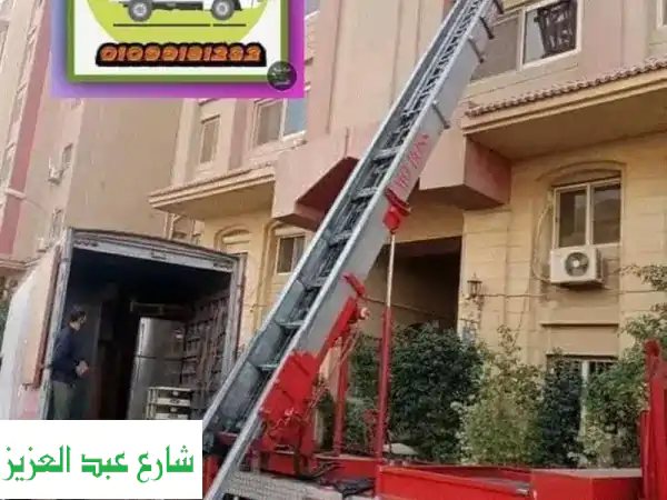 نقل عفشك فنٌّ، وليس مجرد عملية شحن! مع يوم أرك، انتقل بسهولة وراحة بال