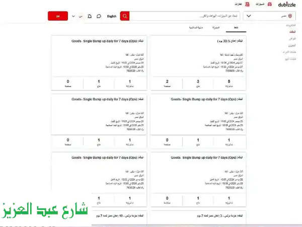 بوتاجاز جديد بضمان ٥ سنوات! 🔥 أسعار لا تُقاوم من سنتر المهندس