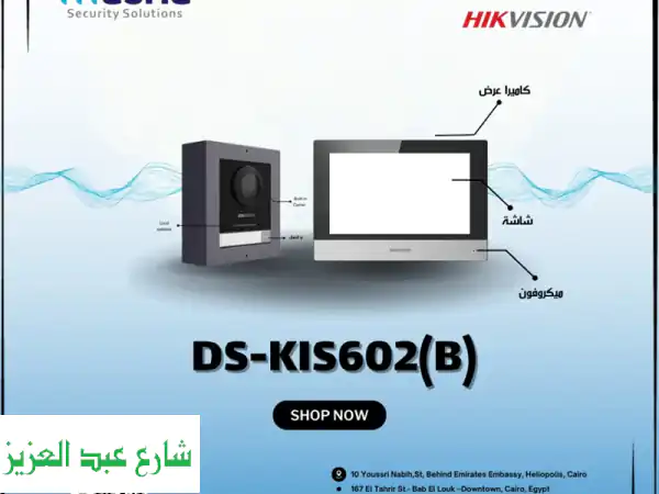 أمان وراحة منزلك في متناول يديك مع نظام DS-KIS602(B) المتطور!