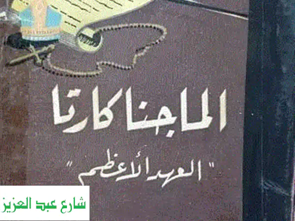 اكتشف عالمًا من المعرفة: مكتبة نادرة في الفلسفة...