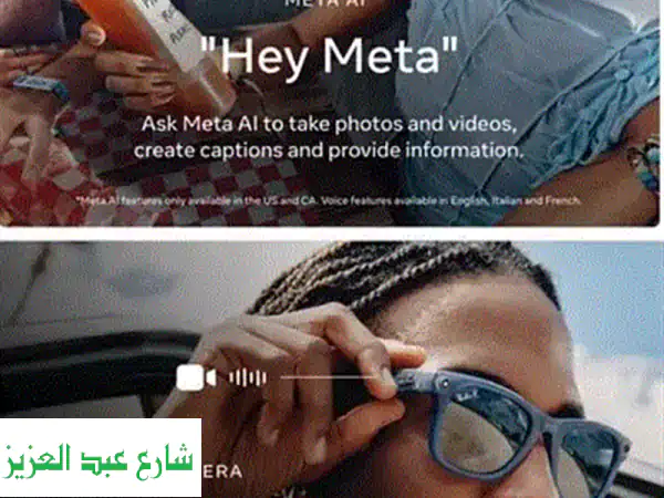 نظارة Ray-Ban Meta Wayfarer الذكية: الأناقة والذكاء في...