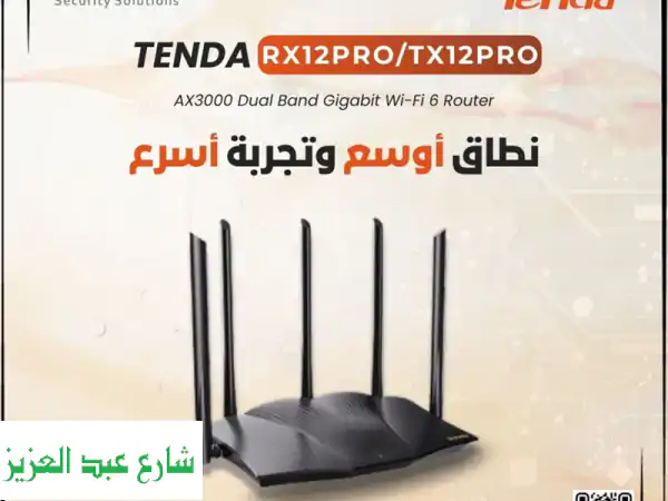 ودّع مشاكل الإنترنت مع راوتر Tenda TX12 Pro: سرعة فائقة...