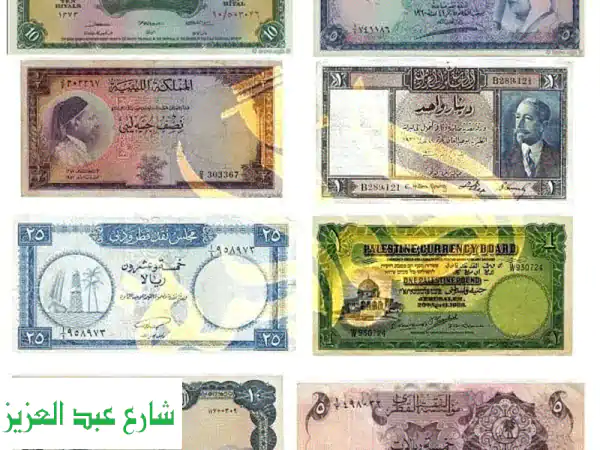 أعلى أسعار لشراء عملاتك الخليجية القديمة! 💰