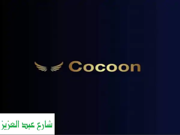 انطلق بعملك نحو النجاح مع Cocoon: حلول رقمية...