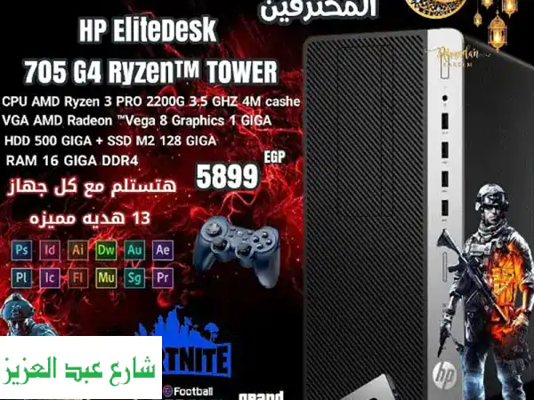 صاروخ ألعاب وبرامج تصميم: كمبيوتر HP EliteDesk بـ 16 جيجا...