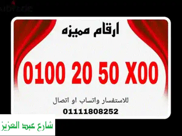 رقم مميز 7777777 للبيع! 📞 فرصة ذهبية لن تفوتها!