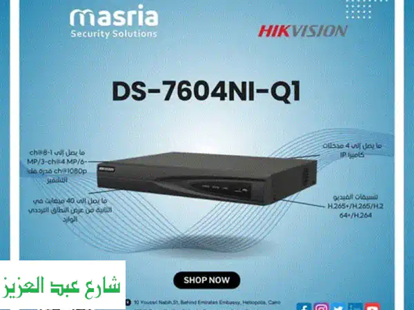 Hikvision DS-7604NI-Q1: تسجيل فيديو احترافي، بساطة مذهلة!