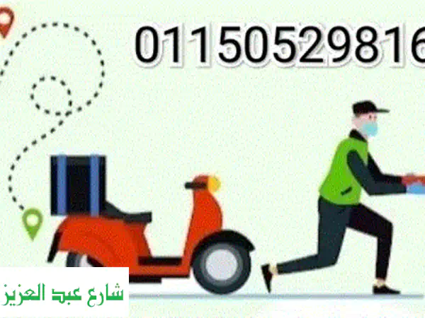 شحن سريع وآمن لمنتجاتك في القاهرة الكبرى - أقل الأسعار وأسرع وقت!