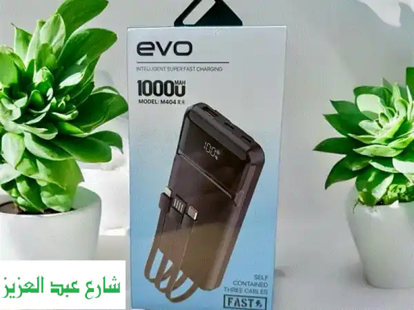 باوربانك ايفو 10000 mAh: شحن سريع، بطارية قوية، تصميم...