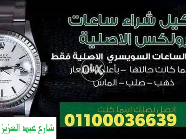 بيع نظارات Cartier و Fred؟ احصل على أعلى سعر نقداً!