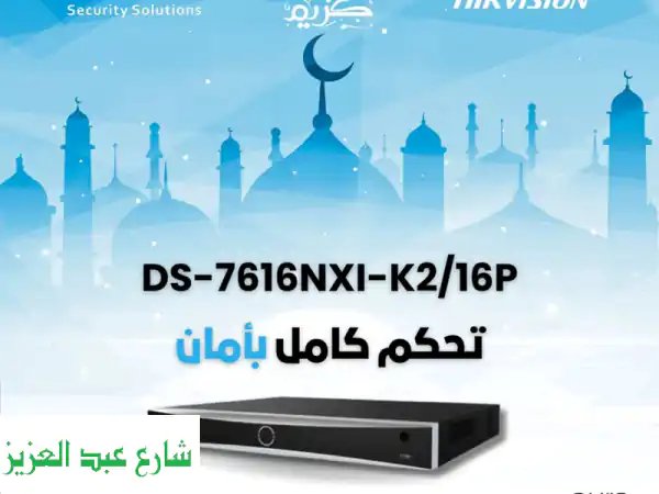 امن منزلك بـ 16 كاميرا IP مع NVR DS-7616 NXI-K2/16P! ✨