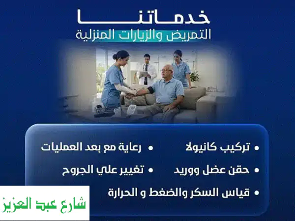 أفضل رعاية منزلية طبية مع Apex ميد - لست وحدك!