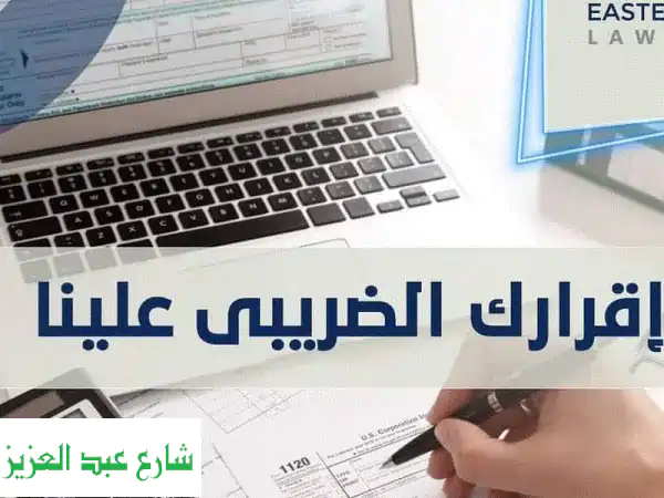 أحمد الأكرت: محاسب قانوني ومراقب حسابات - حلول...