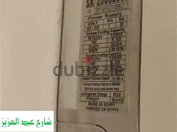 تكييف ينين 1.5 حصان - بارد كالنسيم في قلب القاهرة!