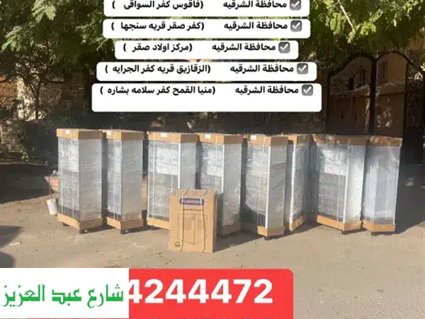 كولدير ومبردات مياه: صدقة جارية باردة، نقية، ومُباركة