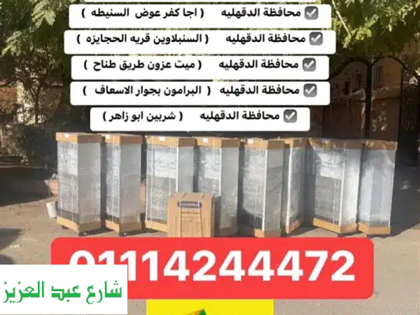 كولدير ومبردات مياه: صدقة جارية باردة، نقية، ومُباركة