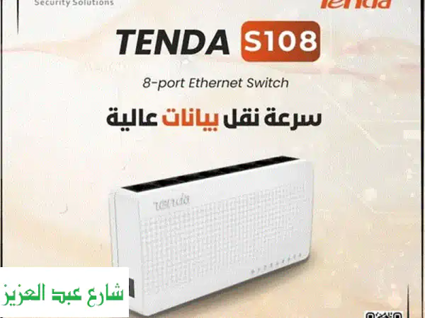 سرعة اتصال لا تُقاوَم مع سويتش S105: 100 ميجابايت/ثانية...