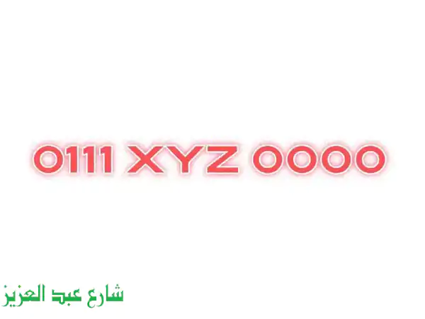 خطوط فودافون المميزة: عروض لا تُقاوم! 📞