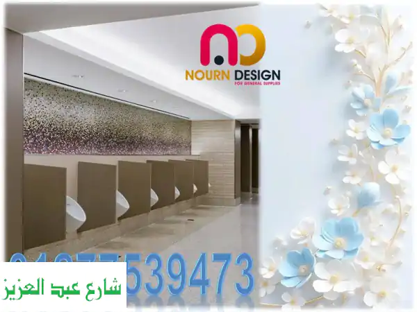 كومباكت HPL: الحل الأمثل للمشاريع المتينة والصحية...
