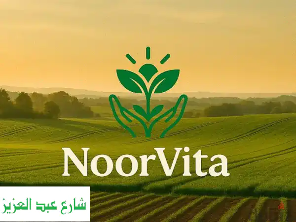 أسمدة عالية الجودة لزيادة إنتاجية محاصيلك | NoorVita