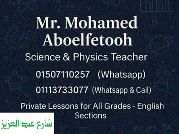 دروس خصوصية إعدادية ممتازة بأسعار لا تُقاوم! 📚