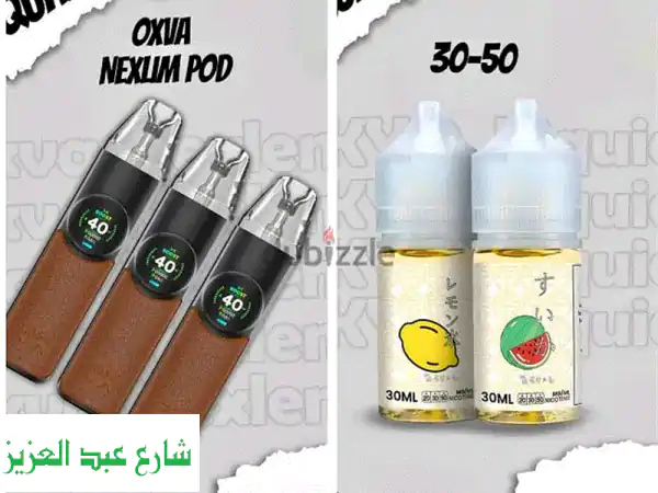 نكسليم أوكساف طوكيو الجديد - توصيل فوري!  (متوفر...