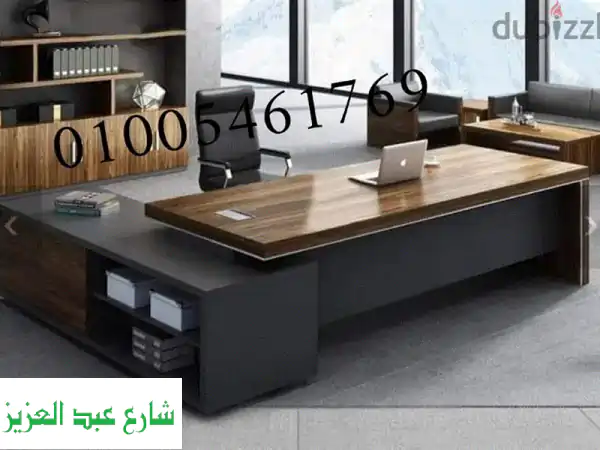 مكتب مدير فاخر مستورد - تصميم عصري وأداء متميز من...
