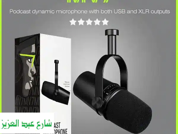 ميكروفون شور MV7 جديد - جودة استوديوهات منزلية! 🎤