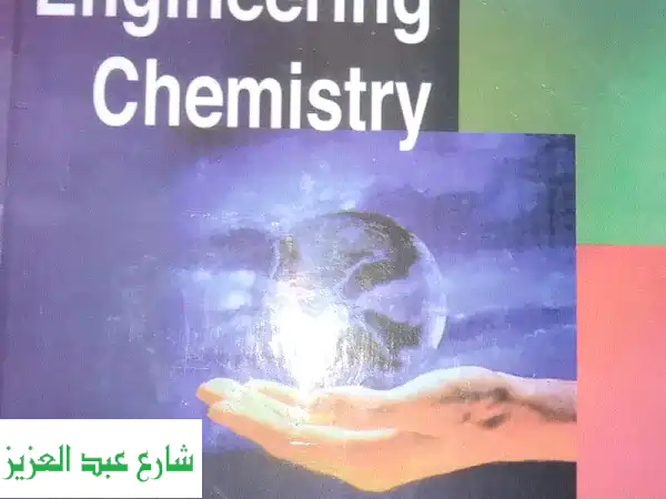 📚 كتب هندسة سنة أولى - جديدة ومستعملة بأسعار مناسبة! 📚