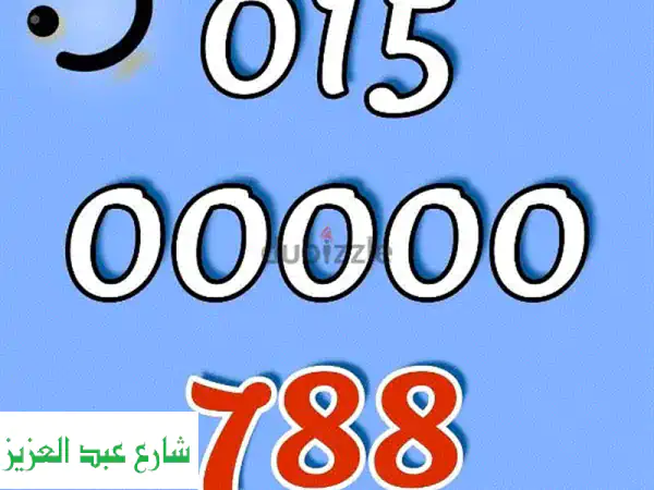 رقم مميز 00000! فرصة ذهبية بـ 38 ألف جنيه فقط -  أرقام...