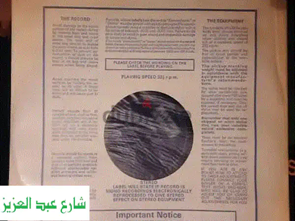 استمتع بسحر مصر القديمة! أسطوانة فينيل توت عنخ آمون الأصلية (1978)