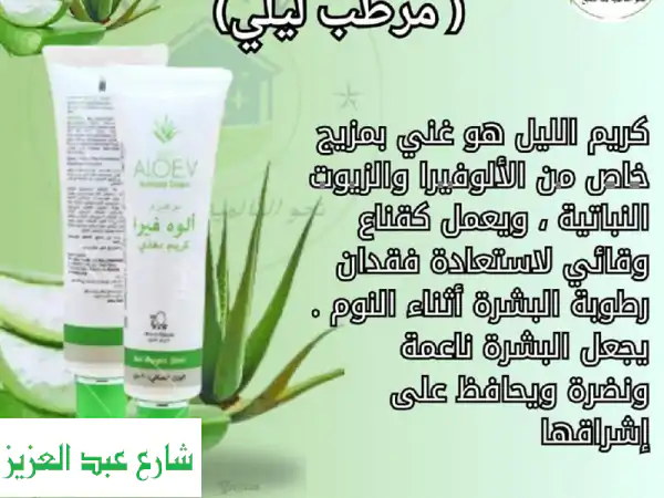 ودّعي حب الشباب ببشرة صافية مشرقة مع مجموعة الألوفيرا من DXN!