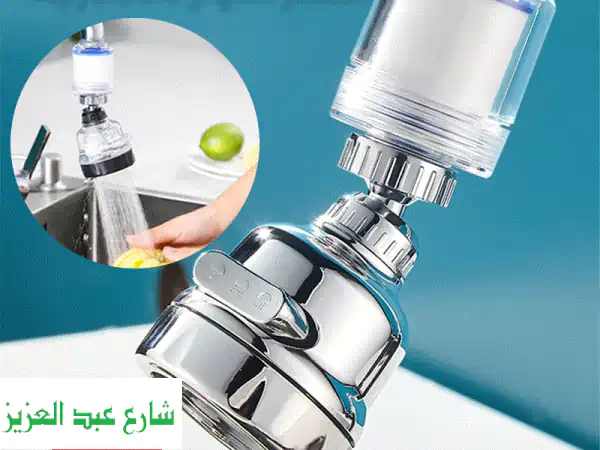 فلتر دوار 360 درجة: نظافة مثالية بلمسة سحرية! ✈️...