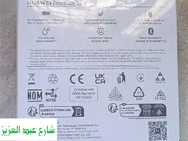 سماعة هواوي FreeBuds SE 2 - هدية مجانية بحالة...