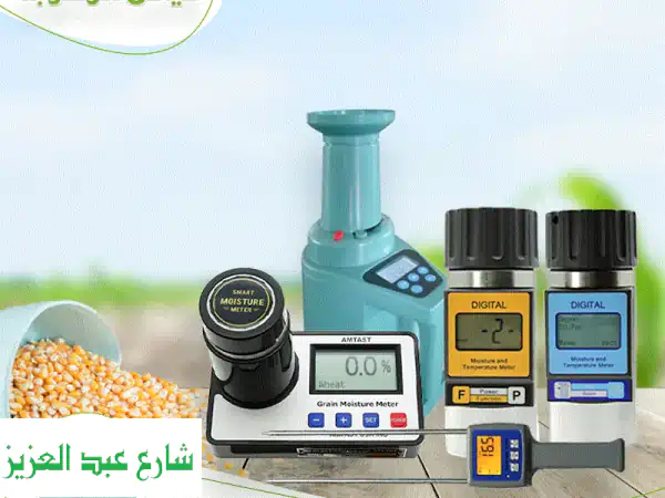حماية محاصيلك من التلف.. قياس دقيق للرطوبة مع...
