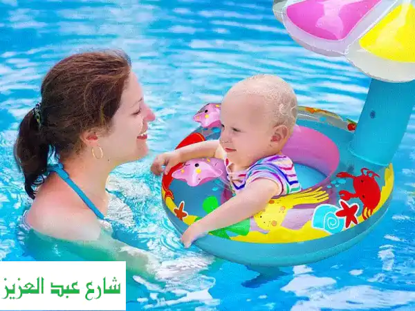 عوامة أطفال ترند الصيف ☀️  أمان طفلك وسعادتك في...