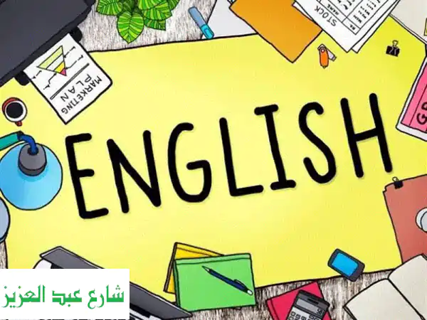 إتقن الإنجليزية بسهولة مع أستاذ عمرو البدري! حصتان مجاناً!