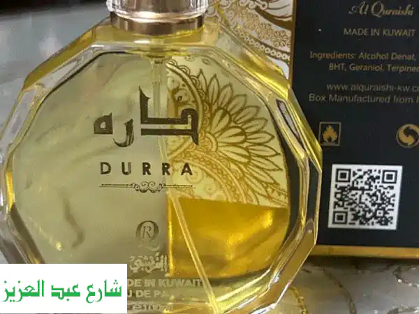 عطر القريشي الأصلي - فرصة ذهبية! زجاجة عطر نادرة للبيع بسعر لا يُصدق!