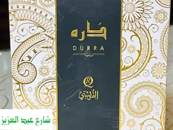 عطر القريشي الأصلي - فرصة ذهبية! زجاجة عطر نادرة...