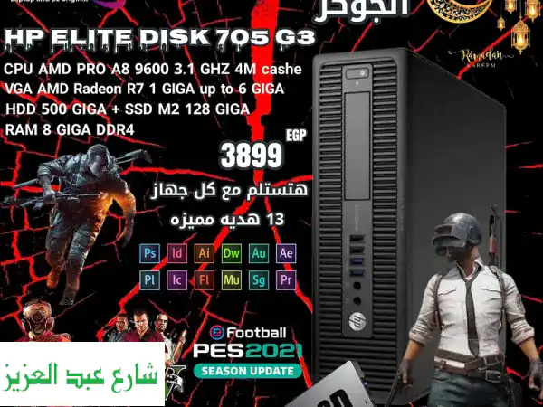 جوكر جيل 9: كمبيوتر ألعاب وبرامج تصميم بـ 13 هدية!...